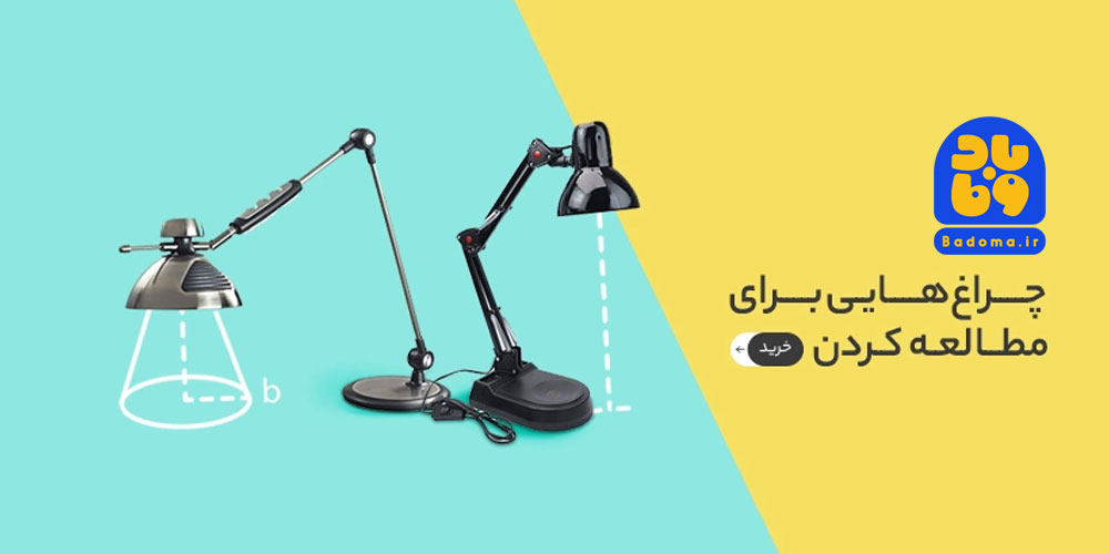 چراغ خواب دسکتاپ
