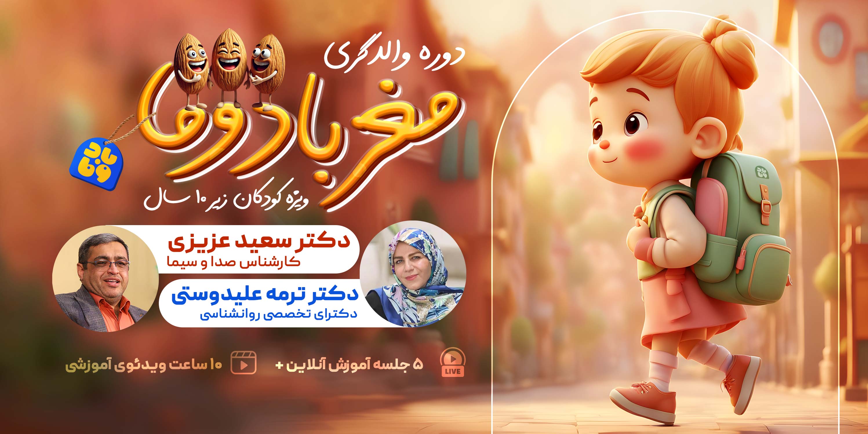 والدگری دسکتاپ