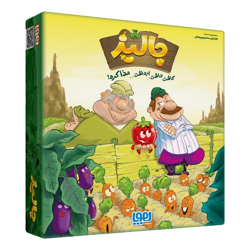 بازی جالیز