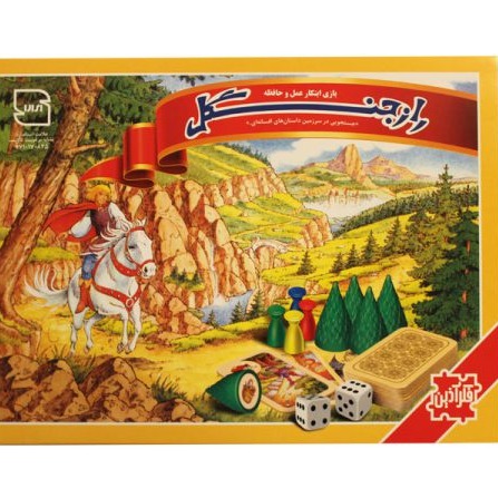 رازجنگل