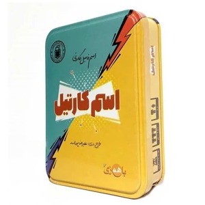 اسم کارتیل