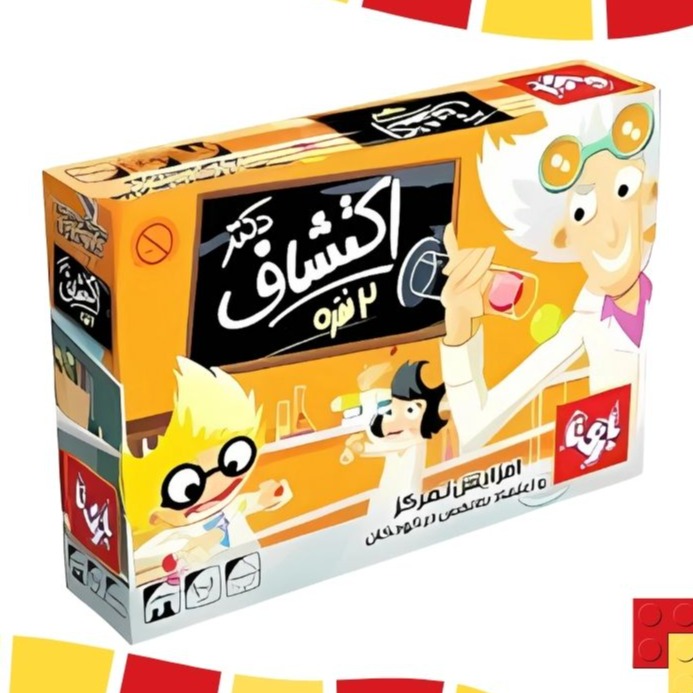 بازی دکتر اکتشاف