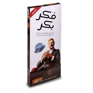 بازی فکر و بکر