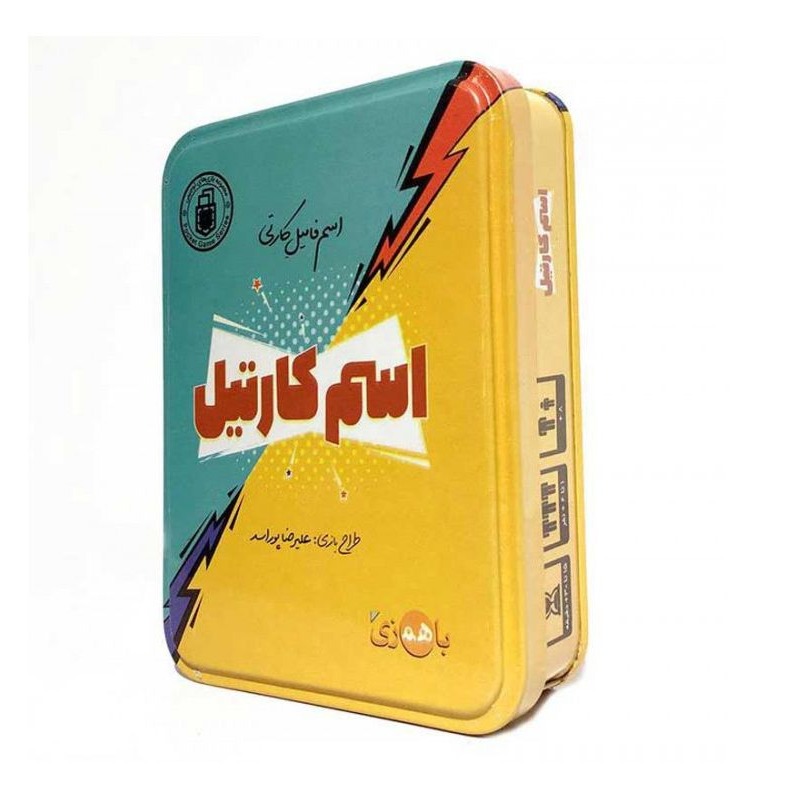 بازی اسم کارتیل