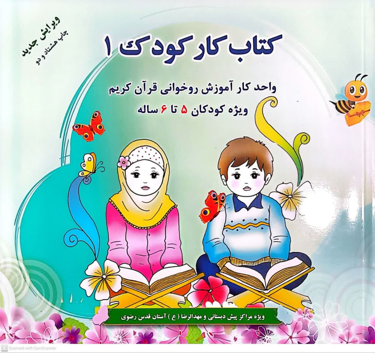 کار کودک 1