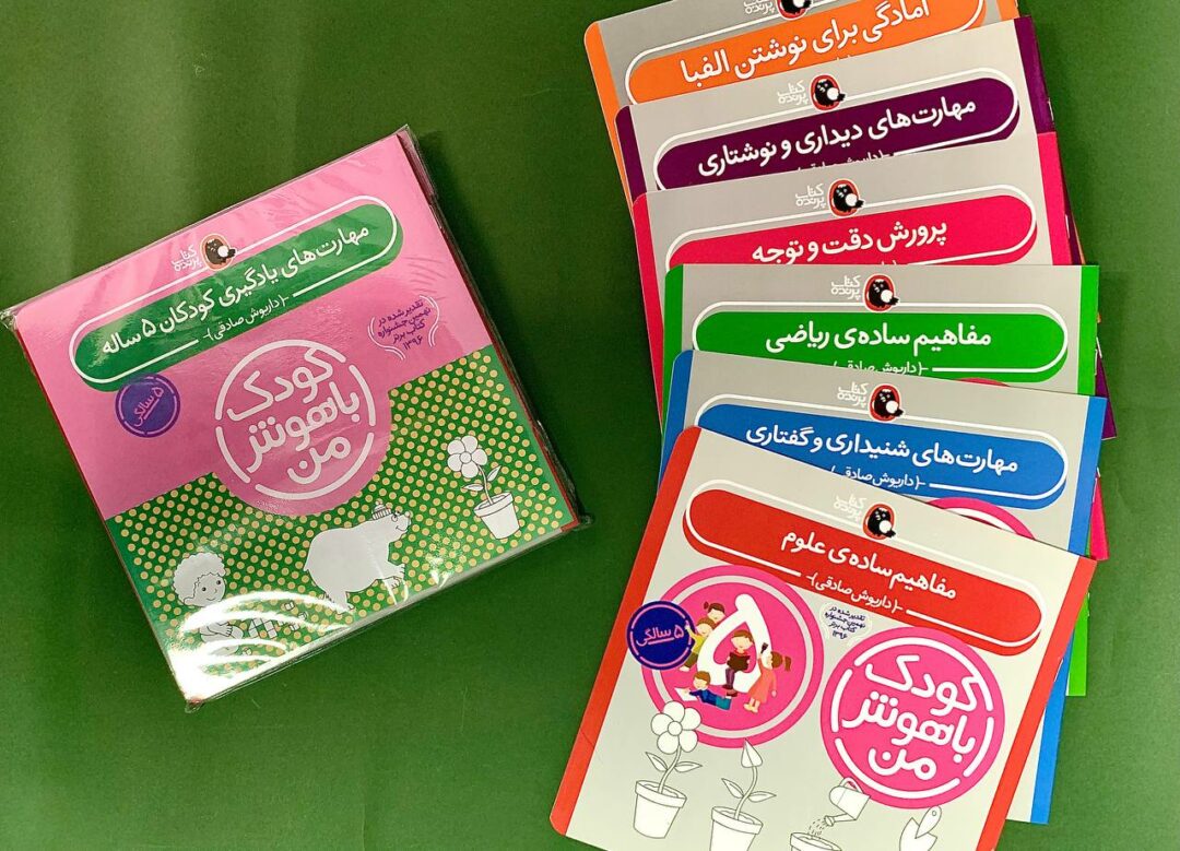 پک 6 جلدی کودک باهوش 5 سالگی