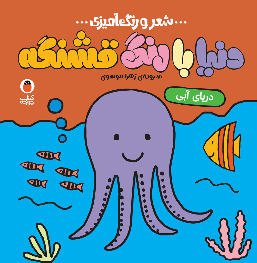 دریای آبی