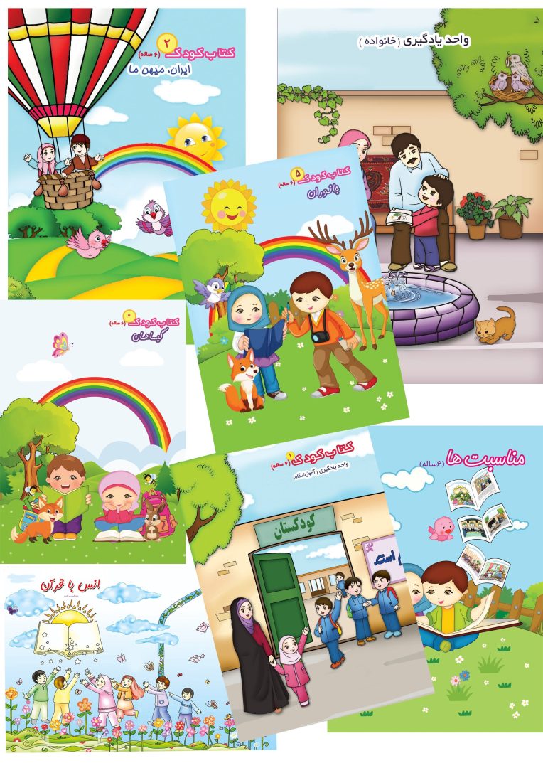 بسته تربیتی آموزشی استان کرمان