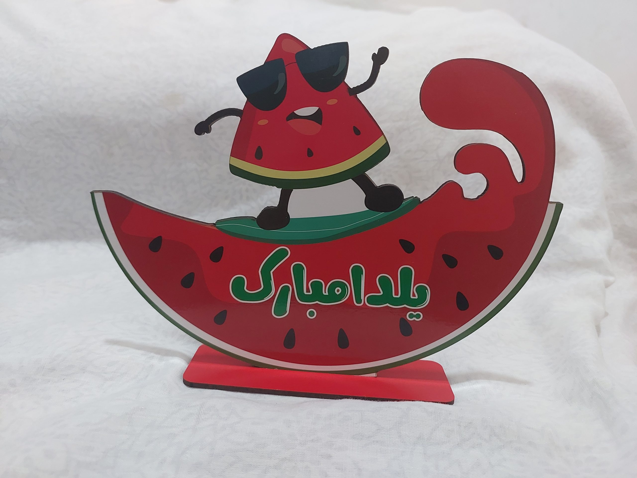 استند یلدا هدیه شب یلدا