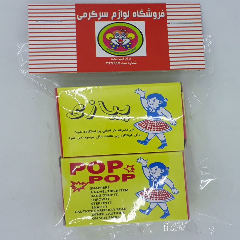 ابزار شوخی دنیای سرگرمی های کمیاب طرح پیازی مدل DSK1835 مجموعه 2 عددی