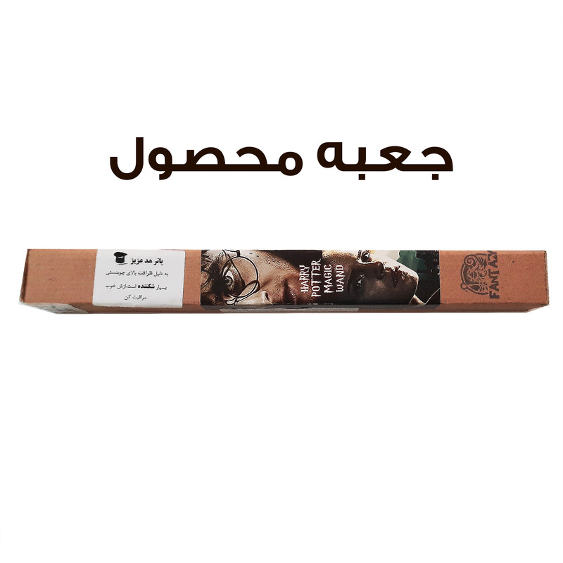 اسباب بازی زینتی مدل چوب دستی جادویی هری پاتر به همراه کارت قطار و نقشه غارتگر