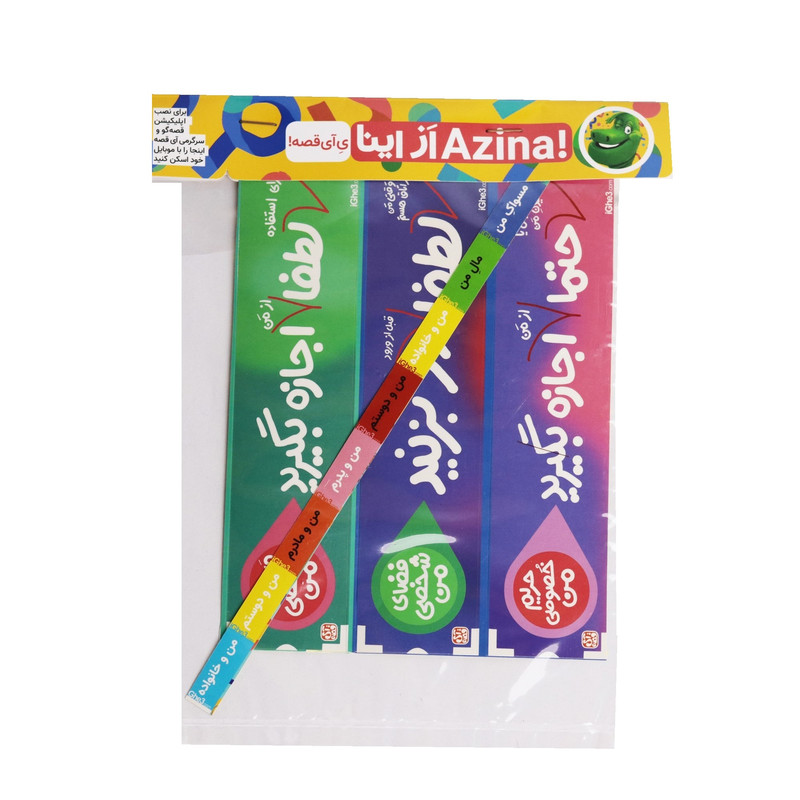 استیکر کودک آی قصه مدل حریم خصوصی و حقوق کودکان بسته 3 عددی