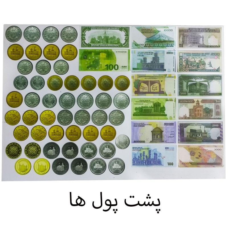 بازی آموزشی مدل پول طرح سکه و اسکناس بسته 65 عددی