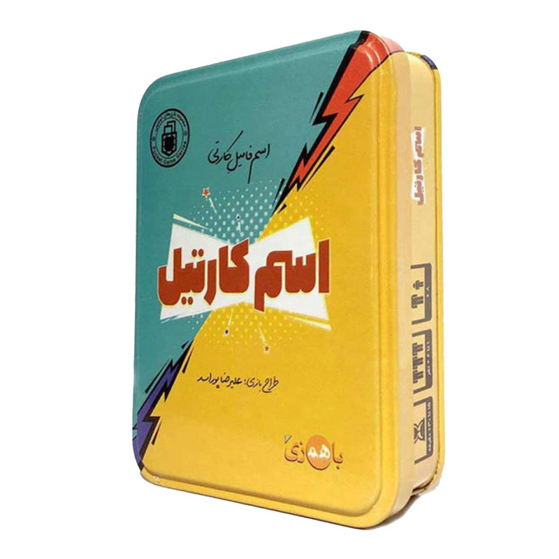 بازی فکری اسم کارتیل برند باهمزی، تعداد بازیکن دو تا هشت نفر، مناسب 8 سال به بالا