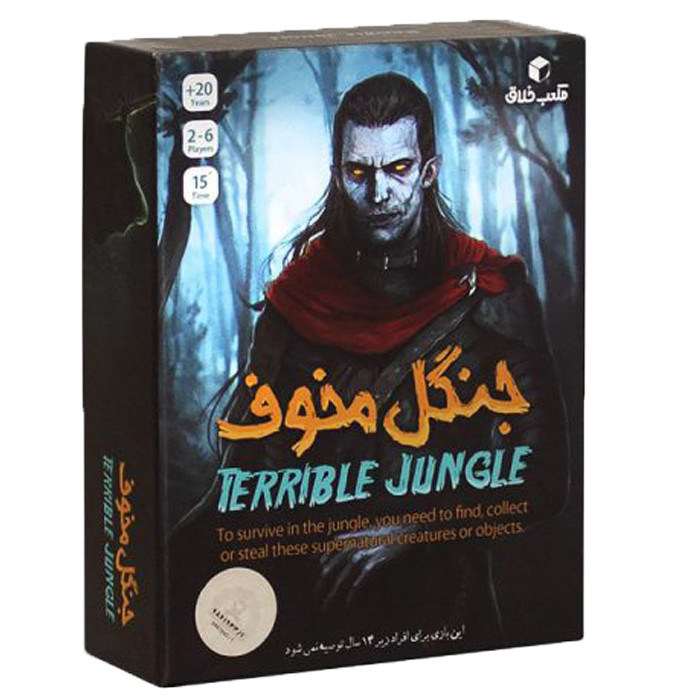 بازی فکری جنگل مخوف Terrible Jungle برند مکعب خلاق، تعداد بازیکن دو تا شش نفر، مناسب بزرگسال، کد 026