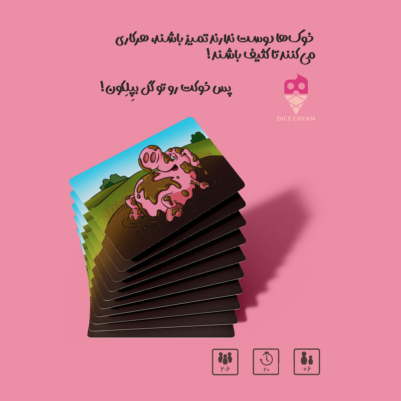 بازی فکری خوکی DIRTY PIG برند دایس‌کریم، تعداد بازیکن دو تا شش نفر، مناسب 6 سال به بالا