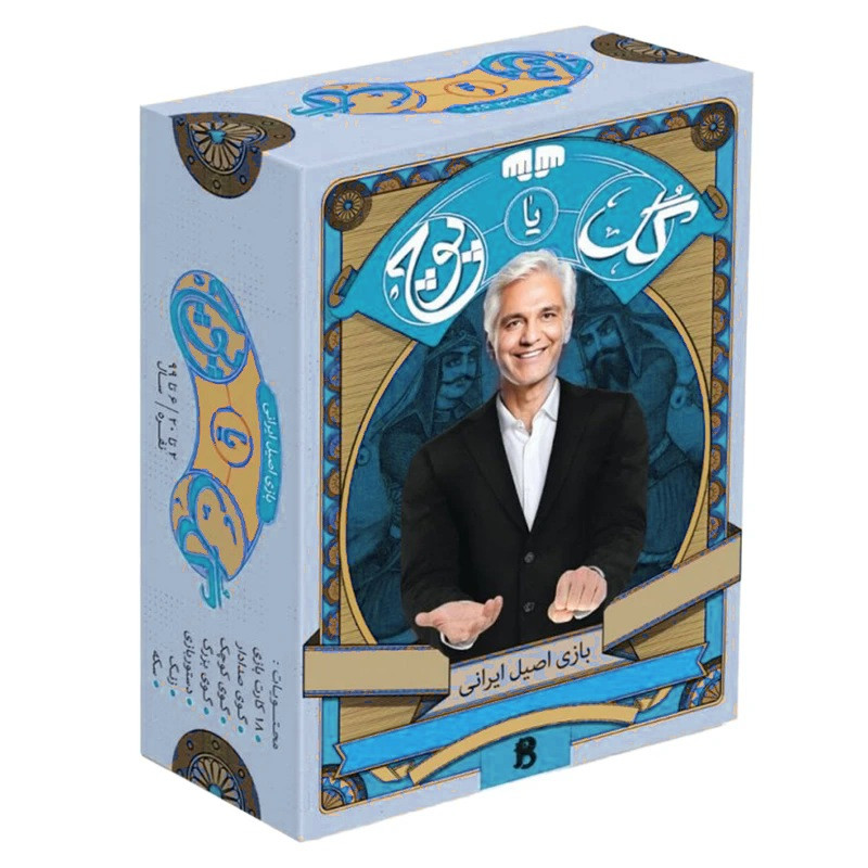 بازی فکری مدل گل یا پوچ
