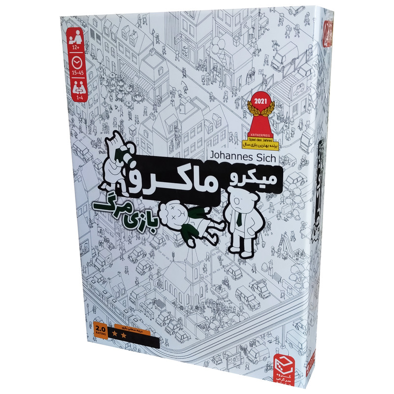 بازی فکری میکرو ماکرو مدل بازی مرگ برند چارپایه، تعداد بازیکن یک تا چهار نفر، مناسب 12 سال به بالا