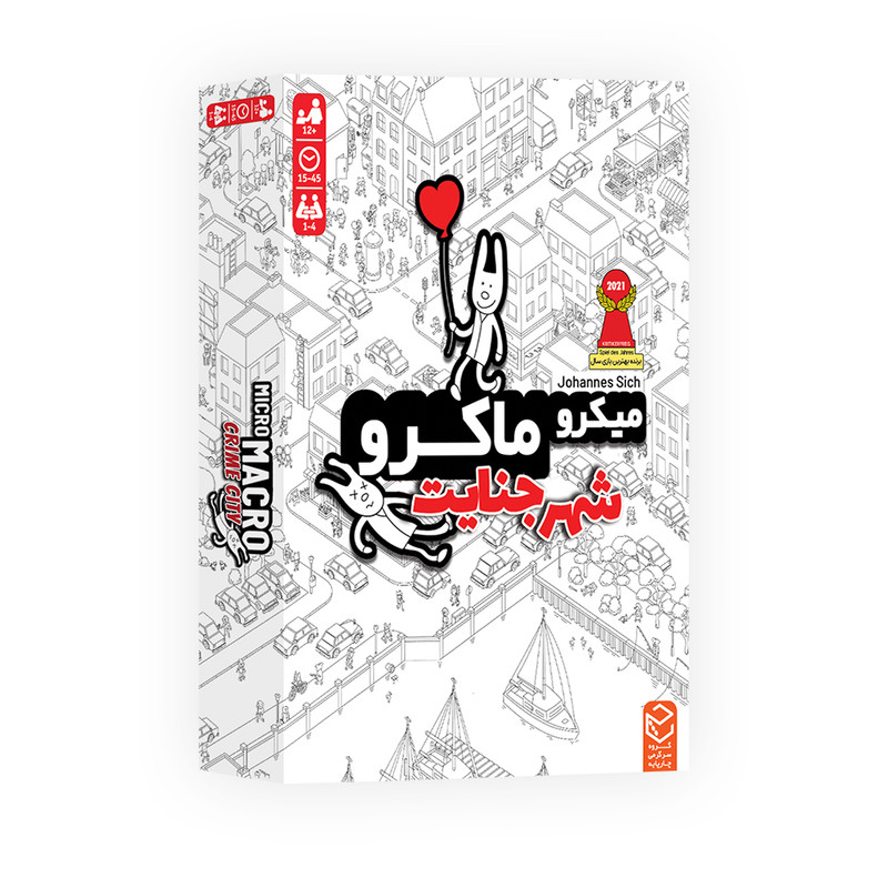 بازی فکری میکرو ماکرو مدل شهر جنایت برند چارپایه، تعداد بازیکن یک تا چهار نفر، مناسب 12 سال به بالا