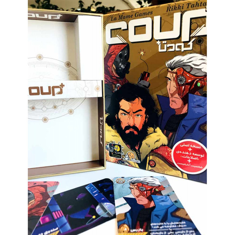 بازی فکری کودتا پلاس coup plus برند سرزمین ذهن زیبا، تعداد بازیکن دو تا ده نفر، مناسب کودک، نوجوان و بزرگسال