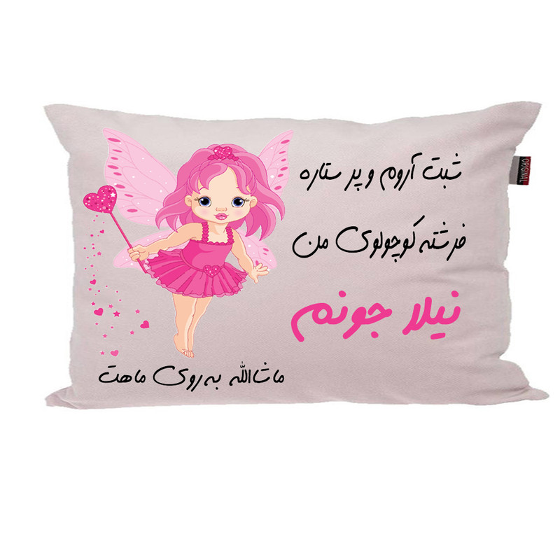 بالش ناریکو مدل نوزاد طرح دخترانه اسم نیلا کد 03111