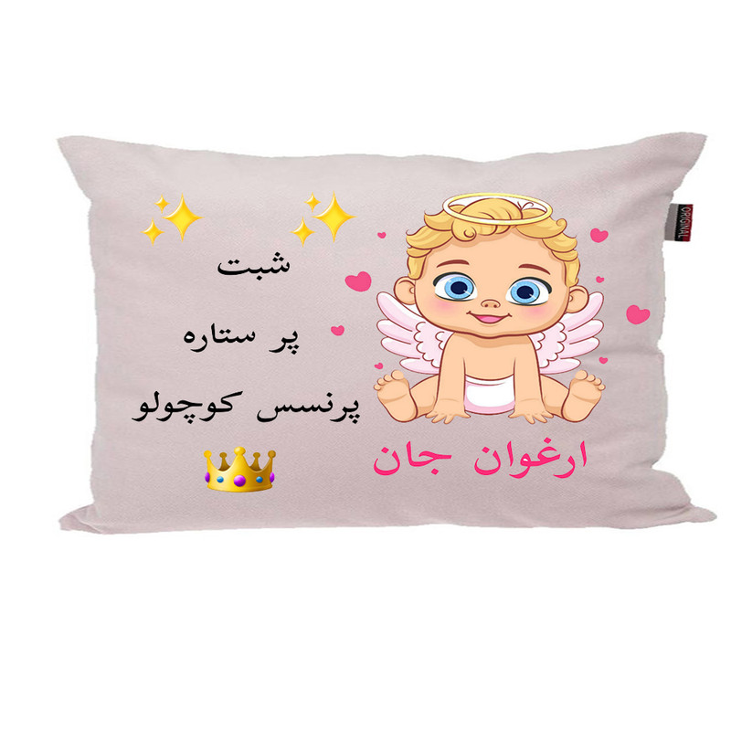 بالش نوزاد ناریکو مدل اسم ارغوان کد 0267