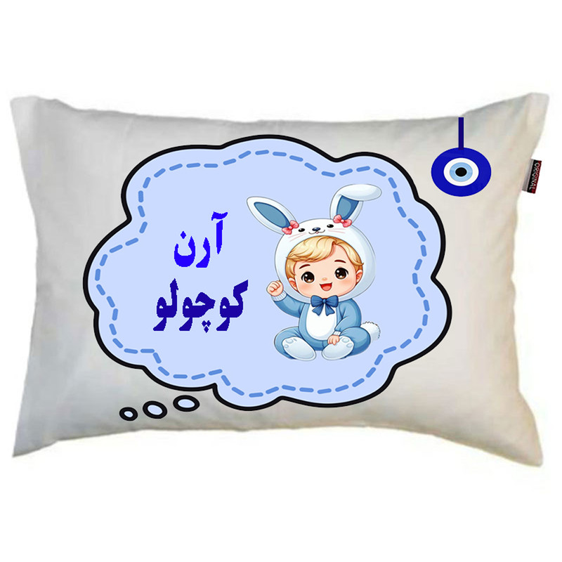 بالش نوزاد ناریکو مدل پسرانه اسم آرن کد 05485