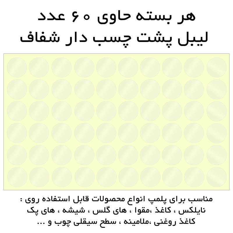 برچسب پلمپ مستر راد مدل CRL کد 1400 بسته 70 عددی