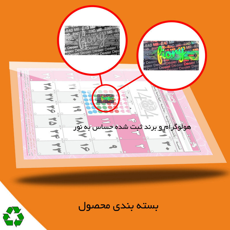 تقویم دیواری سال 1404 مستر راد مدل سفر زمان کد 2633