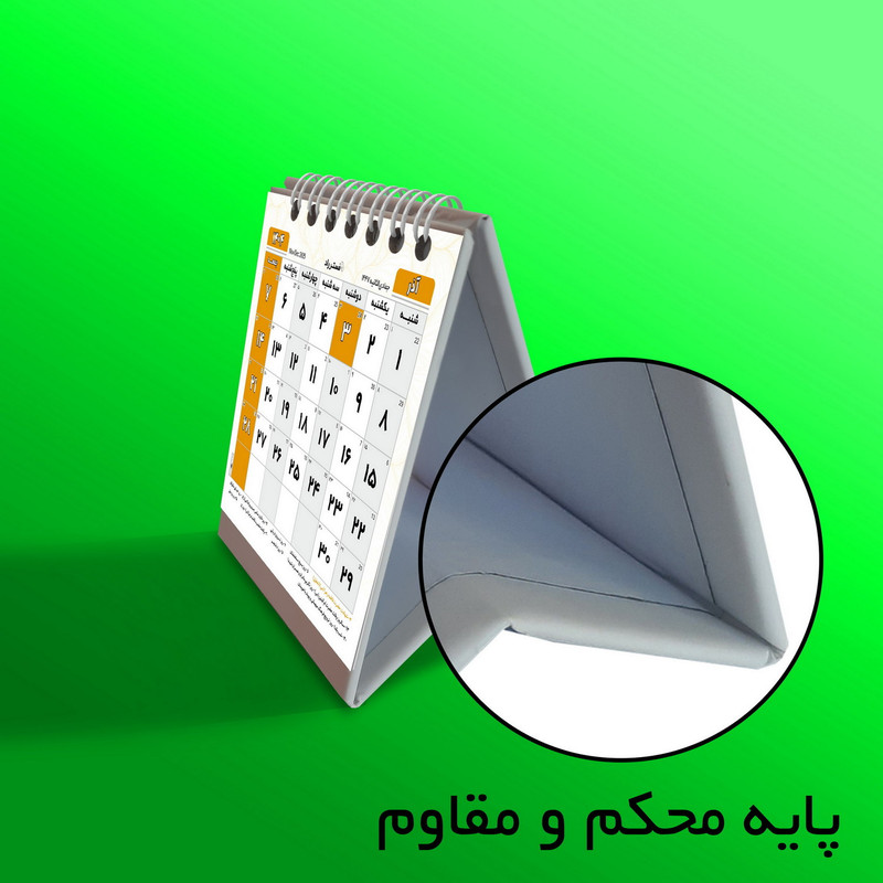 تقویم رومیزی سال 1404 مستر راد مدل تاریخ نگار کد 2634