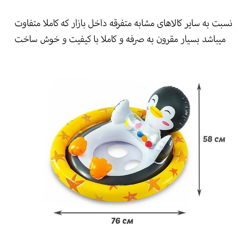 حلقه شنا اینتکس مدل شورتی طرح پنگوئن فانتزی کد 59570