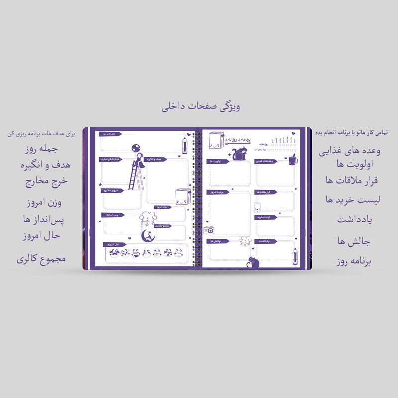 دفتر برنامه ریزی 50 برگ عالیان سپهر طرح پاستیل های آسمانی مدل روزانه کد 1674