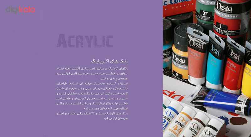 رنگ اکریلیک وستا مدل 24 Ivory Black حجم 75 میلی لیتر