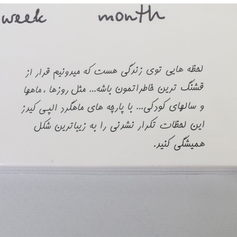 زیر انداز عکاسی ماهگرد نوزاد الپی کیدز مدل 2310.5 سایز 120x150 سانتی متر