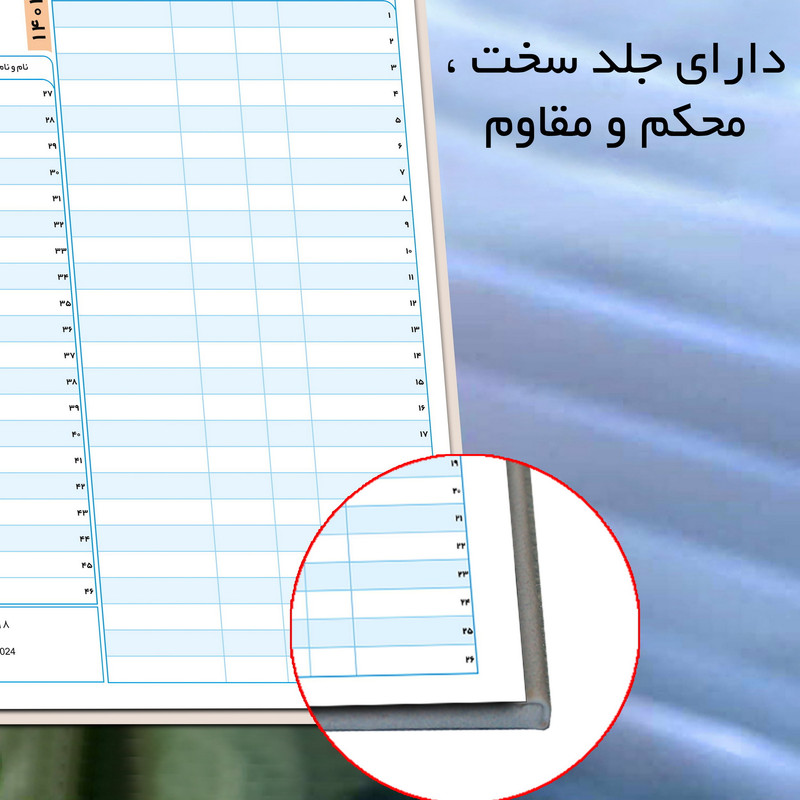 سالنامه 1404 مستر راد طرح نوبت دهی مشاغل کد fiory 2637