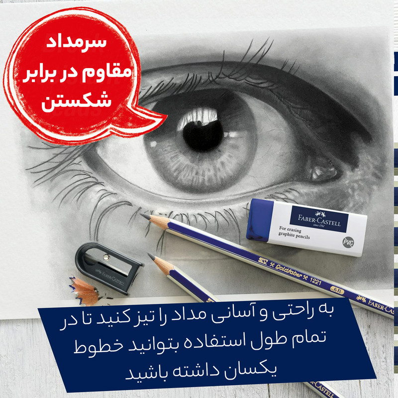 مداد طراحی فابر کاستل مدل گلد فابر با درجه سختی نوک 6B