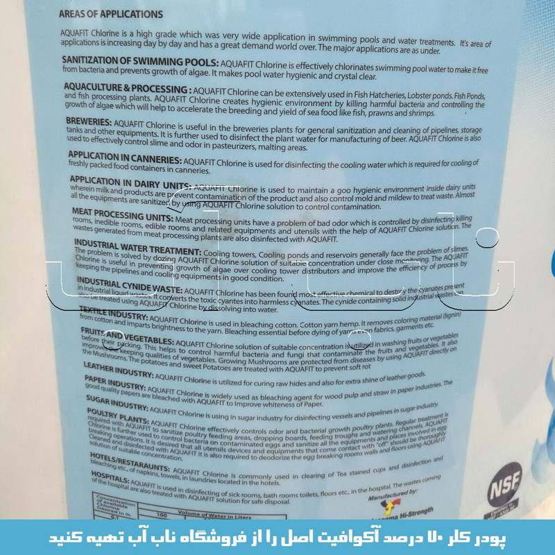 ناموجودپودر کلر مدل آکوافیت هندی 70 درصد وزن 45 کیلوگرم