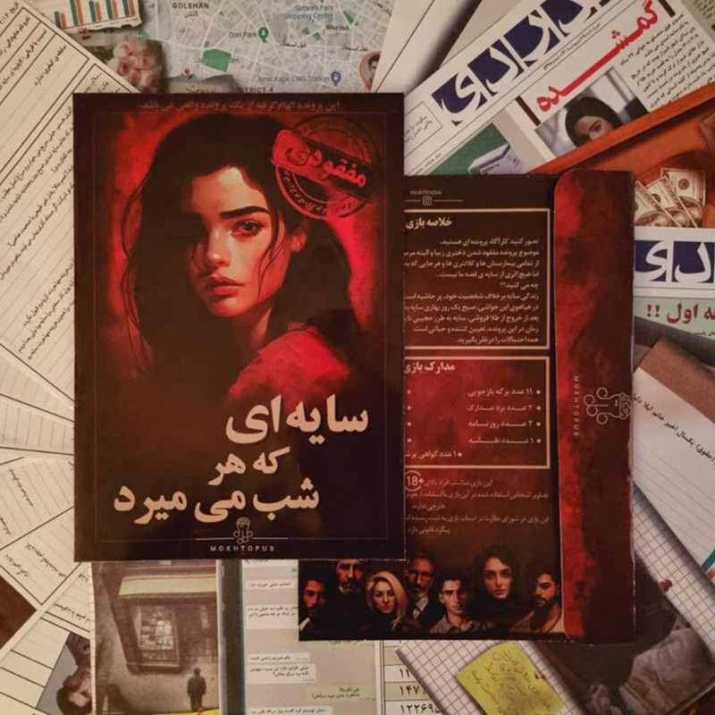 پرونده مفقودی سایه ای که هر شب می‌میرد برند مختاپوس، مناسب 18 سال به بالا