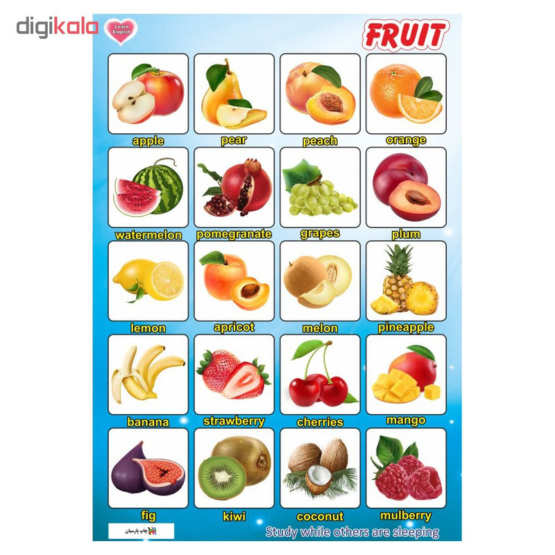 پوستر آموزشی چاپ پارسیان طرح آموزش زبان انگلیسی مدل 007 FRUIT