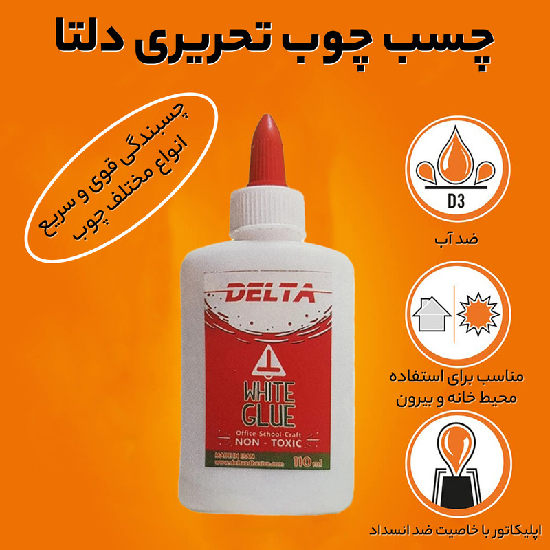 چسب چوب دلتا کد02 حجم 110 میلی لیتر