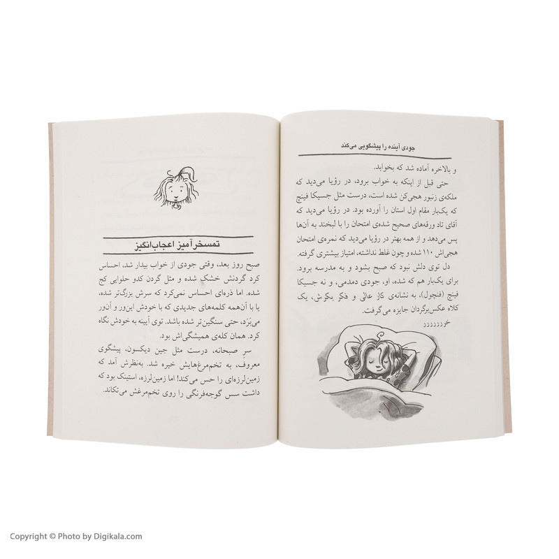کتاب جودی دمدمی 4 جودی آینده را پیشگویی می کند اثر مگان مک دونالد نشر افق