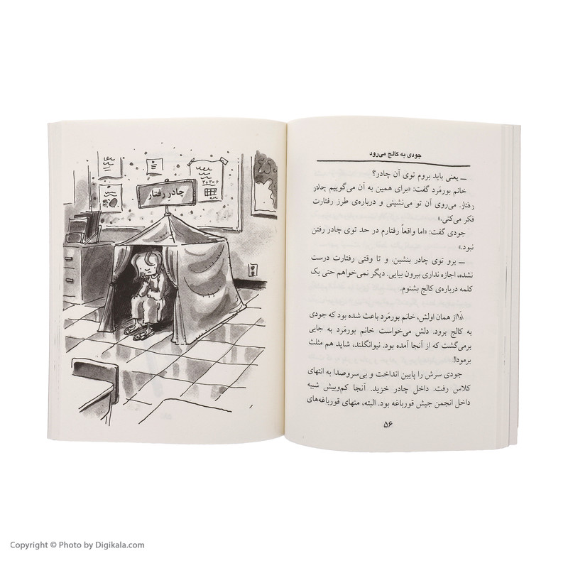کتاب جودی دمدمی 7 جودی به کالج می رود اثر مگان مک دونالد نشر افق