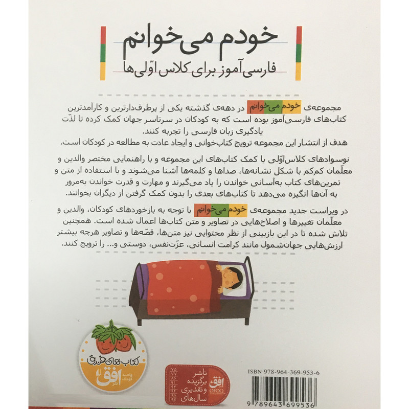کتاب خودم مي خوانم - فارسی آموز برای کلاس اولی ها 13 استخر اثر شکوه قاسم نیا نشر افق