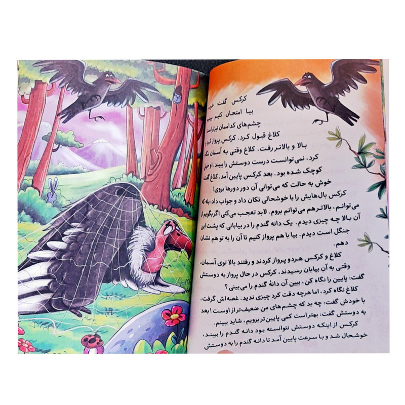 کتاب داستان قصه های پندآموز وقت خواب اثر زینب علیزاده انتشارات اعلایی