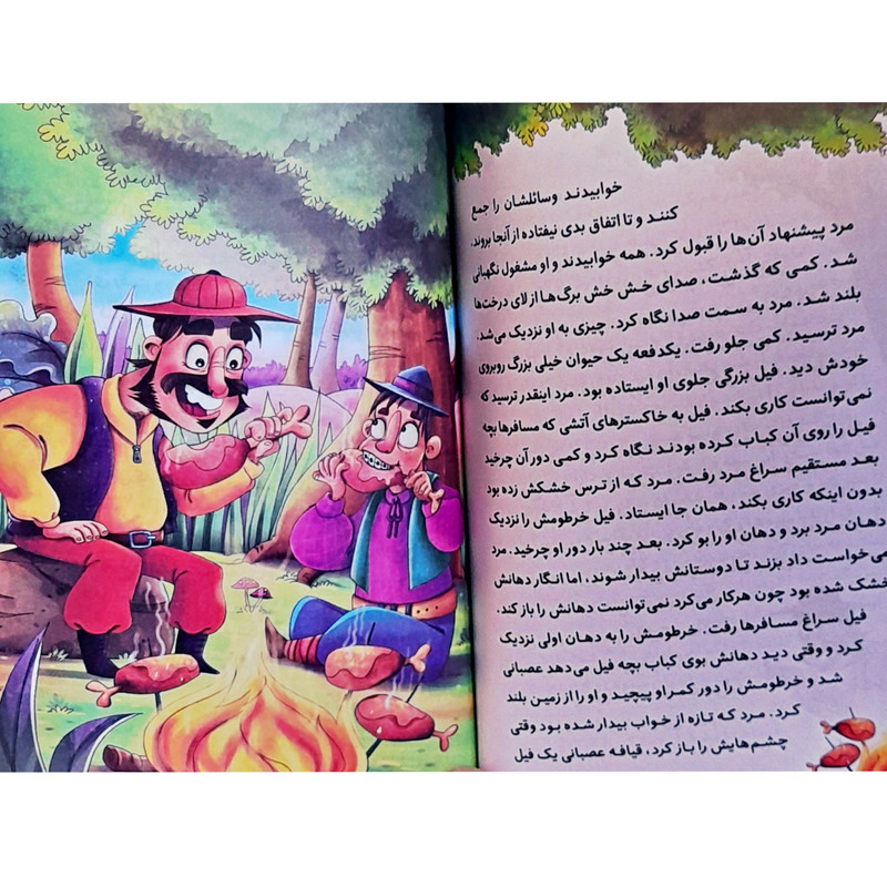 کتاب داستان قصه های پندآموز وقت خواب دفتر سوم اثر زینب علیزاده انتشارات اعلایی