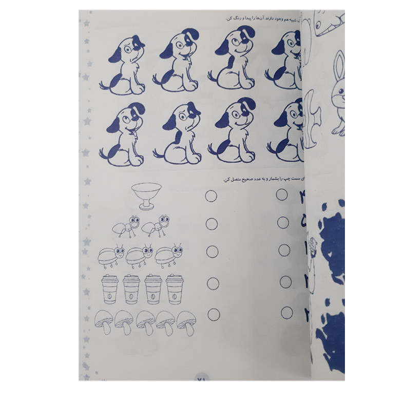 کتاب رنگ آمیزی برای کودکان همراه با شعر هوش خلاقیت و سرگرمی اثر علیرضا مومنی انتشارات بهدیس