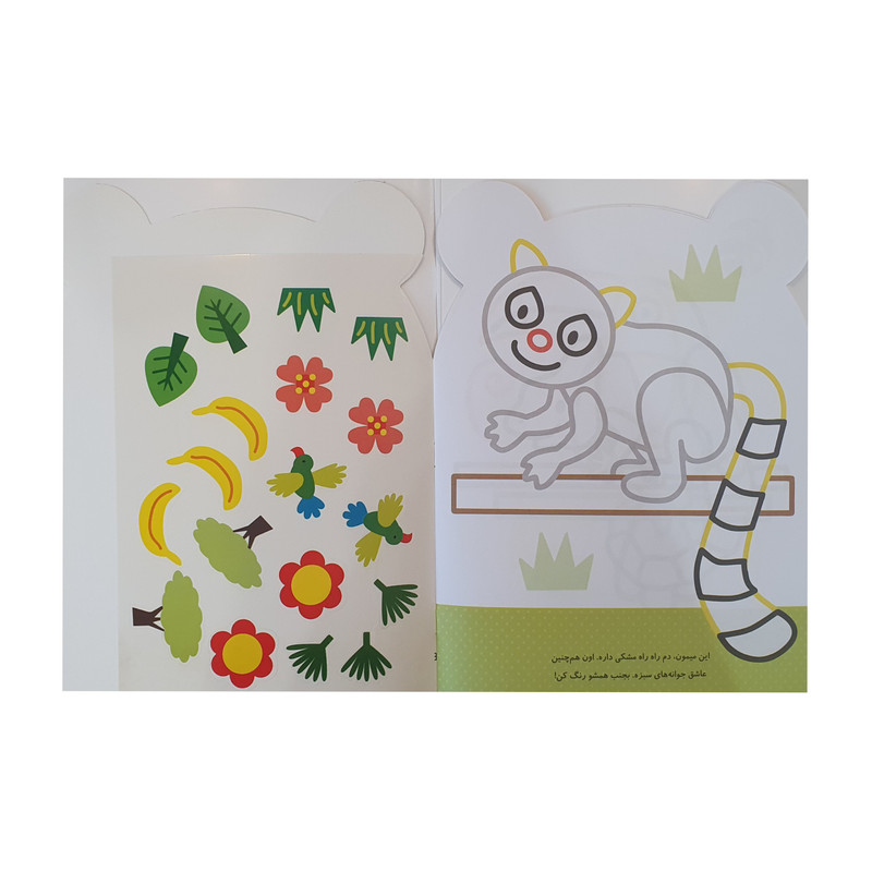 کتاب رنگ آمیزی بچسبان و رنگ کن ببر کوچولو سلام اثر پریسا جباری نشر آبشن