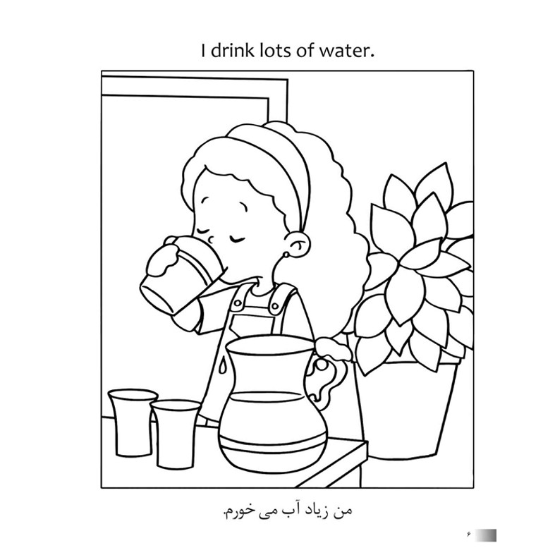 کتاب رنگ آمیزی و نقاشی کودکان عادت های خوب تغذیه اثر م محمددوست انتشارات کاردستی