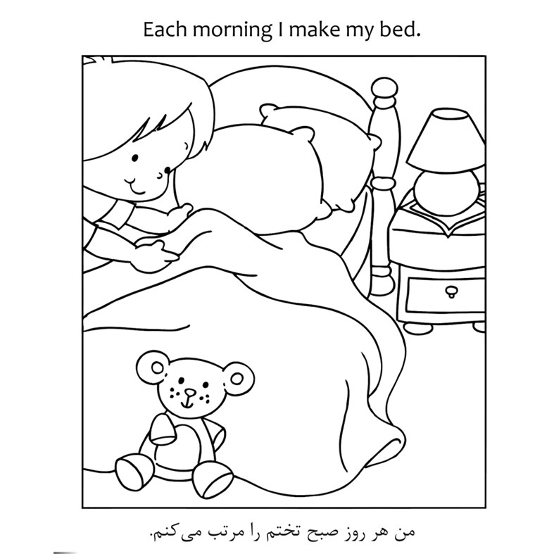 کتاب رنگ آمیزی و نقاشی کودکان عادت های خوب رفتاری اثر م محمددوست انتشارات کاردستی