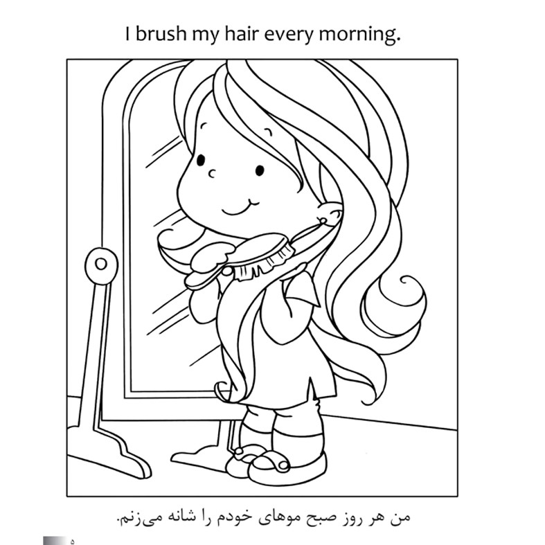 کتاب رنگ آمیزی و نقاشی کودکان عادت های خوب سلامتی اثر م محمددوست انتشارات کاردستی